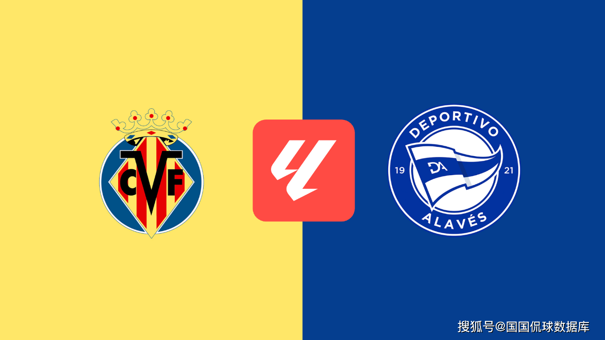 西甲前瞻比分预测:比利亚雷亚尔VS阿拉维斯,法兰克福,约旦冷门全部拿下!